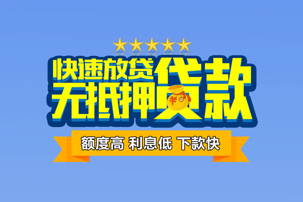 东莞26无抵押私借空放-东莞26身份证贷款分期-东莞26短借信贷