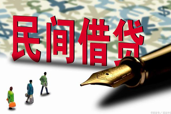 东莞26哪里有民间借贷