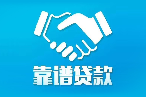 东莞26私借贷款-东莞26空放贷款当天下款-东莞26信用贷款
