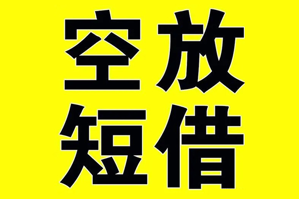 东莞26私借空放当场拿钱-东莞26私人身份证借私借-东莞26大学生信用贷款