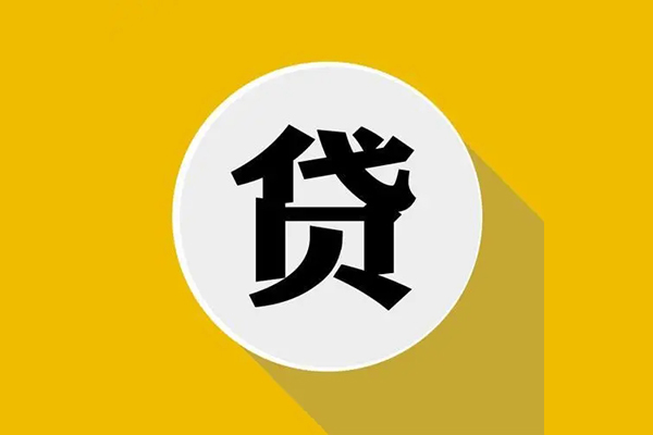 东莞26信用贷款网-东莞26短借费用-东莞26哪里可以借私借
