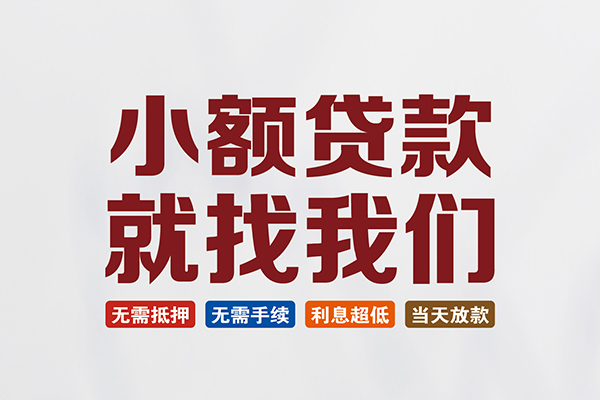 东莞26个人贷款联系电话