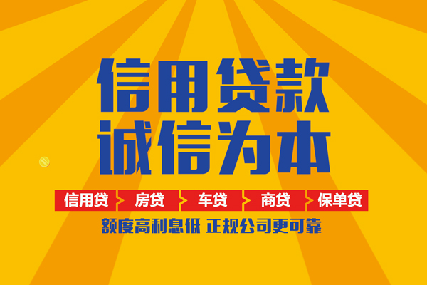 东莞26小额贷款