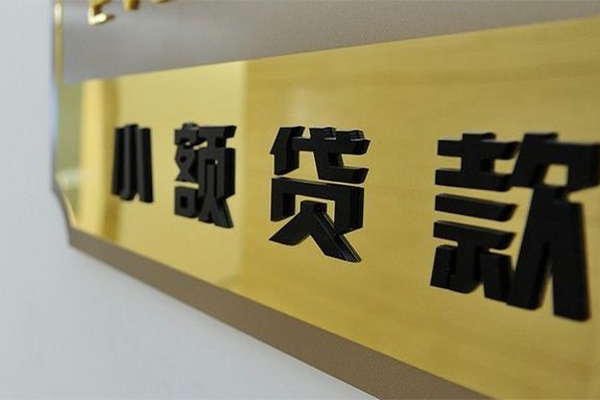 东莞26民间借贷网