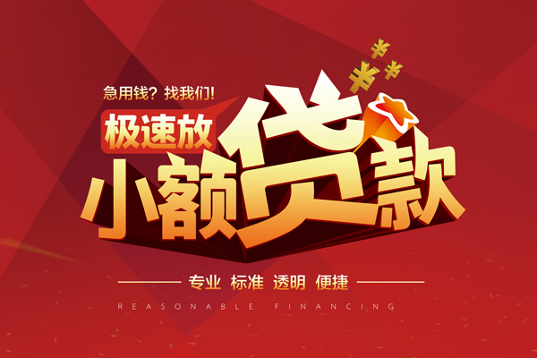 东莞26短借私借空放