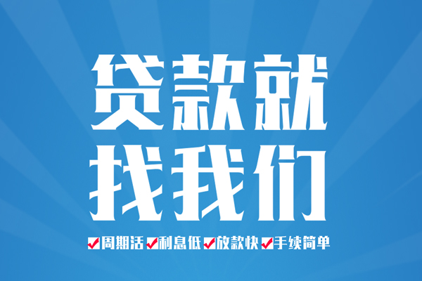 东莞26民间借贷网-东莞26私借贷款-东莞26哪里有小额贷款