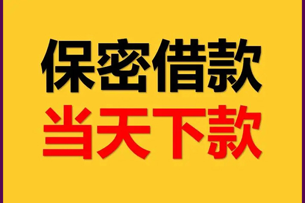 东莞26私人短借-东莞26空放贷款-东莞26私借空放先息后本