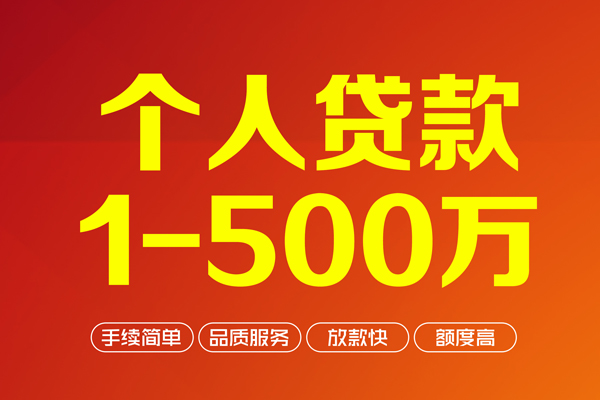 东莞26身份证贷款电话-东莞26民间短借-东莞26私人24小时借钱