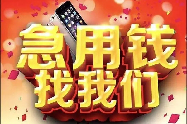 东莞26空放个人借钱-东莞26私借空放直接上门-东莞26借私借