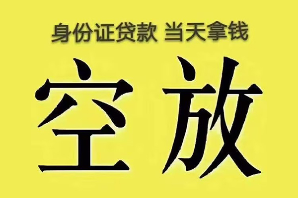 东莞26私人放款联系方式-东莞26小额贷款空放-东莞26短借