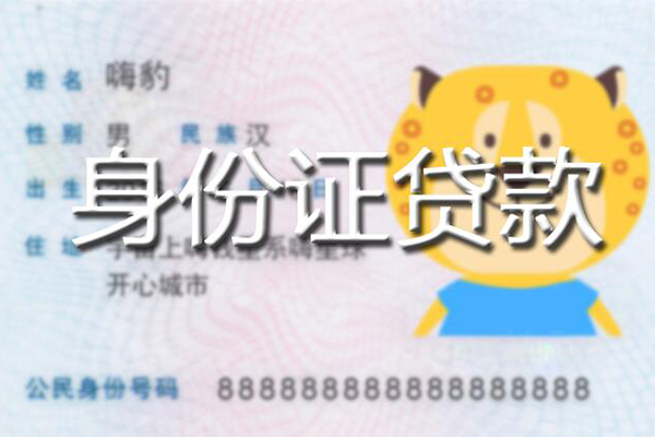 东莞26应急贷款-东莞26应急借钱空放-东莞26抵押短借