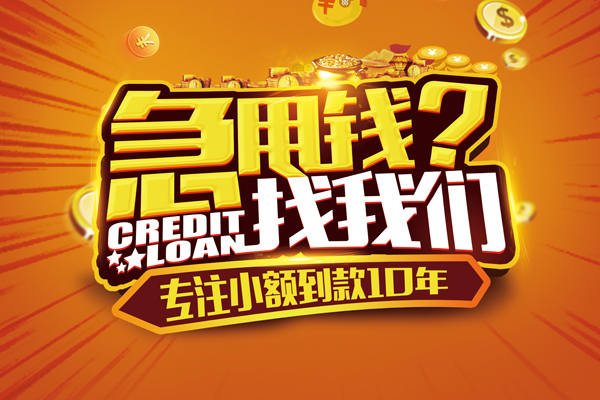 东莞26个人放款-东莞26小额贷款当天放款-东莞26私人身份证借私借