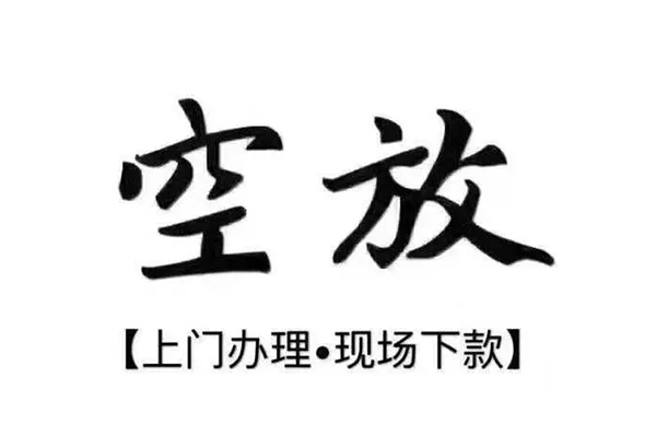 东莞26民间私借-东莞26民间大额借贷-东莞26小额个人借贷