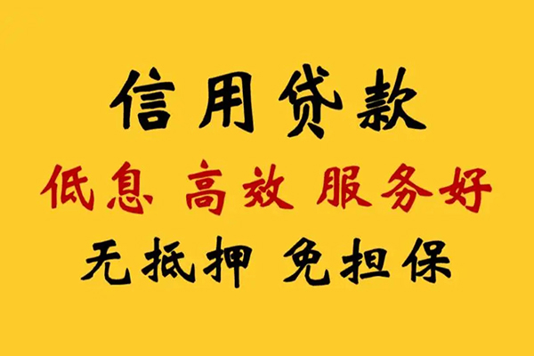 东莞26私借空放直接上门-东莞26身份证小额贷款-东莞26小额信用贷款