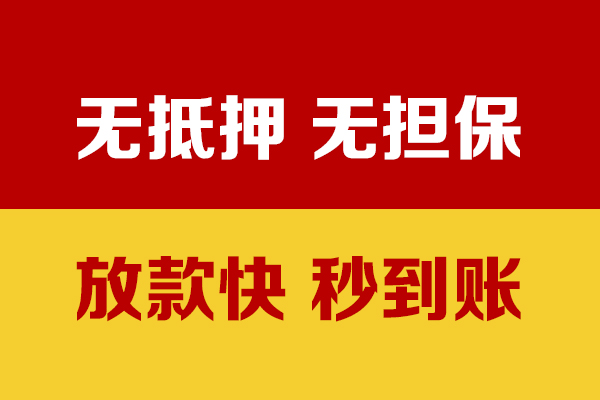 东莞26个人上门借贷-东莞26空放贷款当天下款-东莞26哪有民间借贷