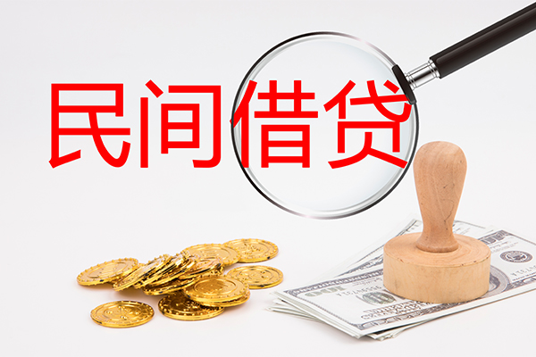 东莞26做生意贷款-东莞26民间借贷无抵押-东莞26借款当天放款水钱