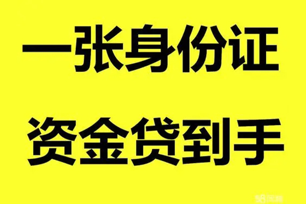 东莞26个人消费贷款-东莞26身份证办理贷款-东莞26私借空放不考察