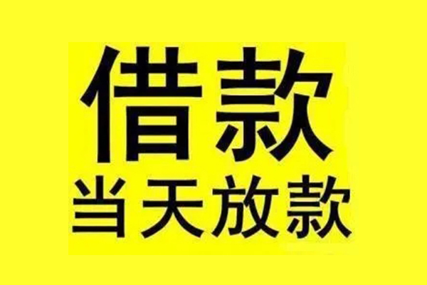 东莞26民间借贷网-东莞26民间借贷无视黑白-东莞26身份证贷款平台